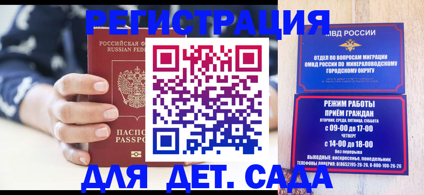 регистрация для школы в Усть-Илимске