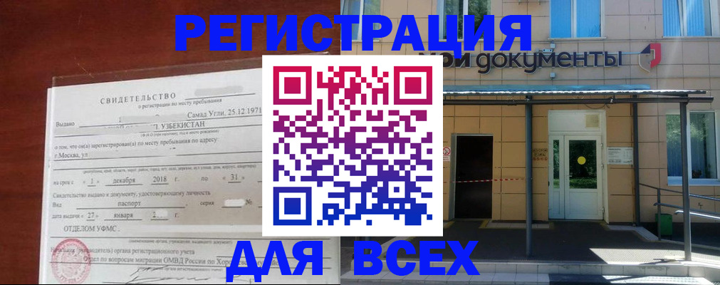 временная регистрация надежно в Усть-Илимске