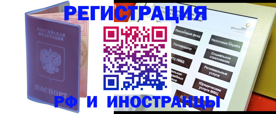временная регистрация надежно в Усть-Илимске