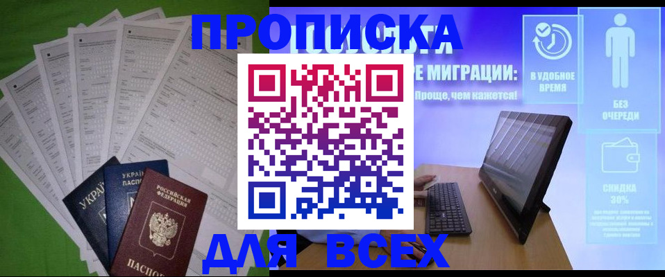 прописка поиск в Усть-Илимске